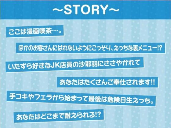 漫喫JK〜隣の人に聞かれないようにオール囁き密着えっち〜【フォーリーサウンド】(テグラユウキ) - FANZA同人