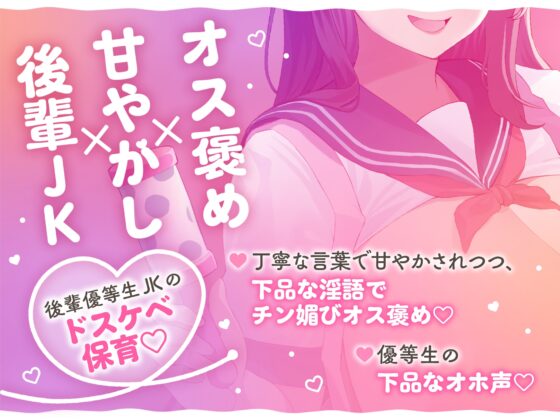 【期間限定漫画特典付き!】【オホ声保育】真面目系後輩爆乳JK保育ママの溺愛甘やかしえっち [プラチナミサイル] | DLsite 同人 - R18