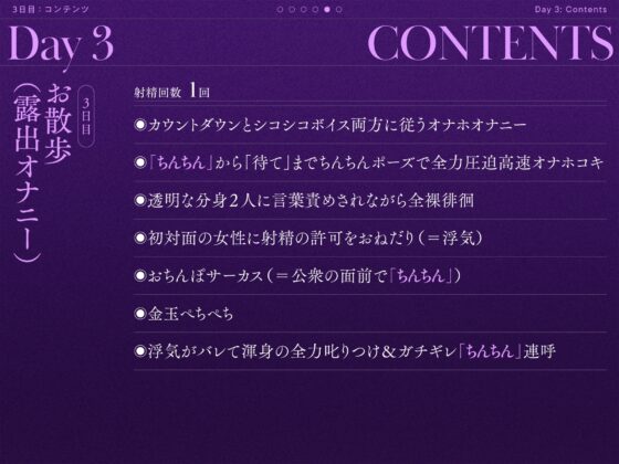 ぼうけんのおわり ～ショタマゾ勇者のボクが夜(中略)オナニーゲームに挑み、サーカスと称し公衆の面前で「ちんちん」を命じられ人生終了お漏らしマゾ射精をキメるまで～ [もぷもぷ実験室] | DLsite 同人 - R18