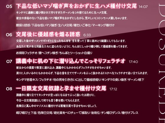 清楚系ドスケベ後輩女子大生を独り占めしてラブホで甘々繁殖交尾する話 [宙果てスタジオ] | DLsite 同人 - R18