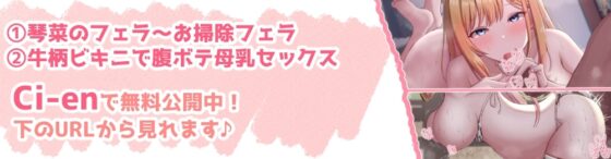 【ながら寝したい夜に聞く音声】かまってほしい!琴菜さん～えっちしたくてチンコを勝手に使ってくるカノジョ～ [のの庵] | DLsite 同人 - R18