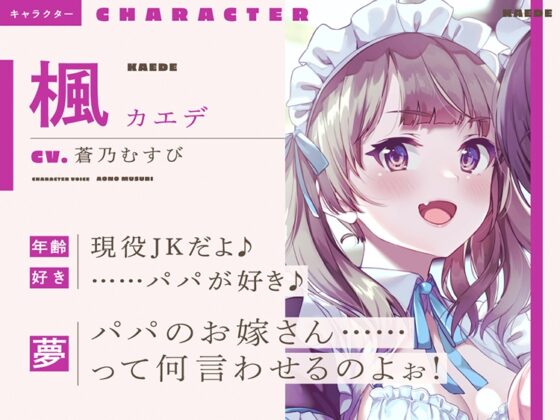 実の娘でも性処理メイドなら愛し合っても問題ないよね♪ [ぱちぱちぼいす] | DLsite 同人 - R18