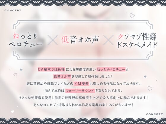 【全編ねっとりベロチュー】ベロチュー大好きドMオホ声低音クール性処理おまんこメイド〜チン媚びおまんこご奉仕【フォーリーサウンド】 [Rad.Revel] | DLsite 同人 - R18