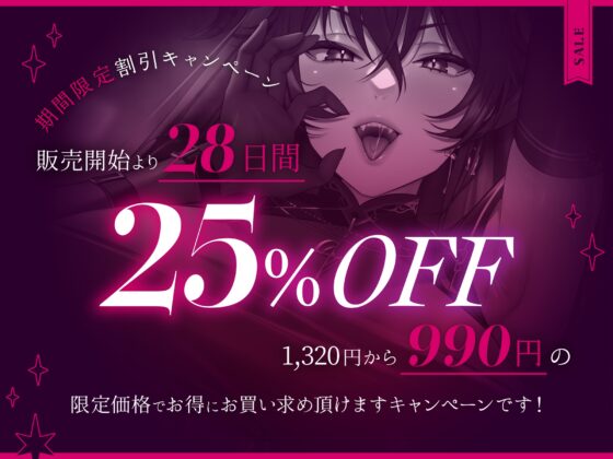 【10日間限定エチエチ4大ドスケベ特典付き+旧作50%OFFクーポン付】【低音】爆乳ムチムチドスケベ妖艶魔女!〜性魔術〜ドスケベ魔女の搾精ねっとり子作り交尾【KU100】 [Rad.Revel] | DLsite 同人 - R18