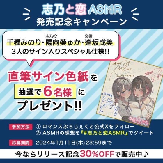 【おっとり穏やか×ボーイッシュ活発】百合ップルJKと過ごすいちゃあまな放課後【志乃と恋ASMR】 [ロマンスすとーりー] | DLsite 同人 - R18