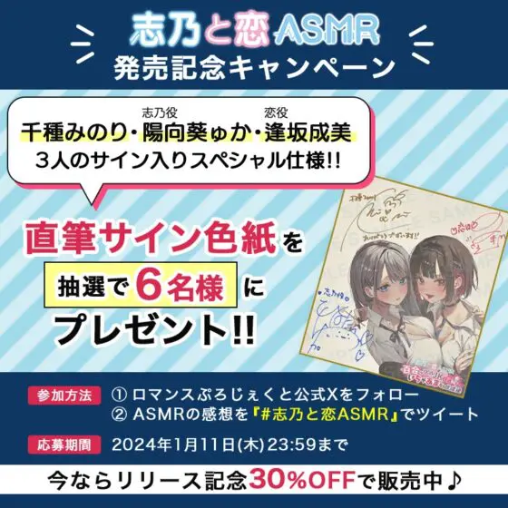 【おっとり穏やか×ボーイッシュ活発】百合ップルJKと過ごすいちゃあまな放課後【志乃と恋ASMR】 [ロマンスすとーりー] | DLsite 同人 - R18