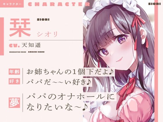 実の娘でも性処理メイドなら愛し合っても問題ないよね♪ [ぱちぱちぼいす] | DLsite 同人 - R18