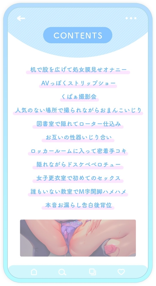 【✨15日間限定ボーナス特典つき✨】みせあいっこ～エッチの時だけ本音で話せる彩夏さん～ [青春×フェティシズム] | DLsite 同人 - R18