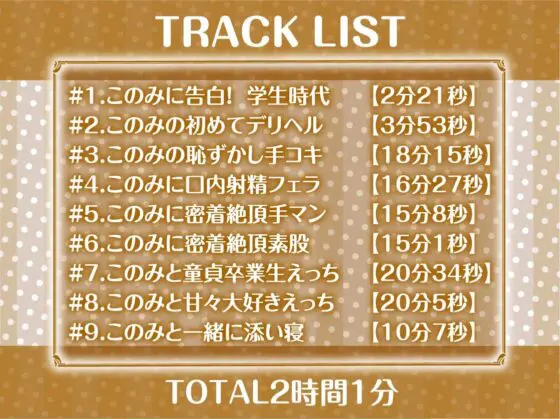 初恋デリヘル。2【フォーリーサウンド】 [テグラユウキ] | DLsite 同人 - R18