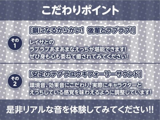 さっきまで童貞な先輩をもっとからかっちゃうビッチな後輩ちゃん!【フォーリーサウンド】 [テグラユウキ] | DLsite 同人 - R18