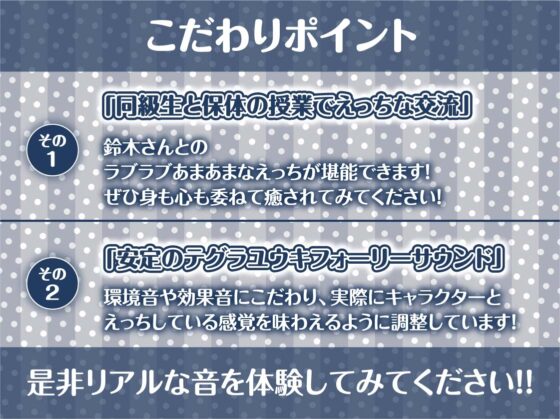 保健体育の時間2～女子とペアになってもっと中出しする世界～【フォーリーサウンド】 [テグラユウキ] | DLsite 同人 - R18