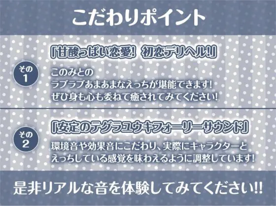 初恋デリヘル。2【フォーリーサウンド】 [テグラユウキ] | DLsite 同人 - R18