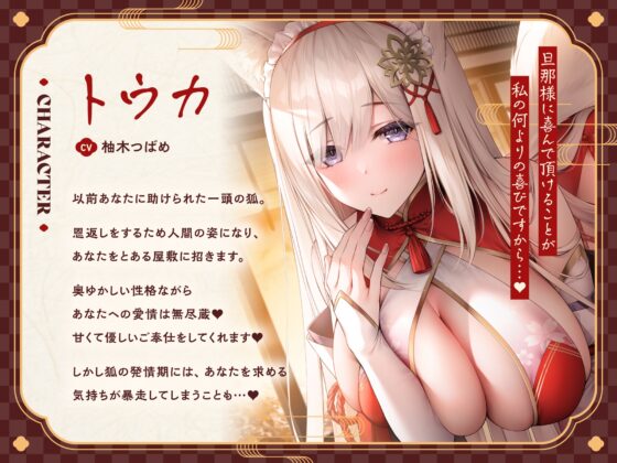 ✅発売直後40%オフ!✅全肯定お狐メイドさんがチンカス汚ちんぽにキス媚びご奉仕してくれるお話♪【KU100】 [ホロクサミドリ] | DLsite 同人 - R18