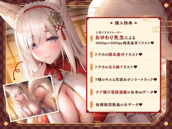 ✅発売直後40%オフ!✅全肯定お狐メイドさんがチンカス汚ちんぽにキス媚びご奉仕してくれるお話♪【KU100】 [ホロクサミドリ] | DLsite 同人 - R18