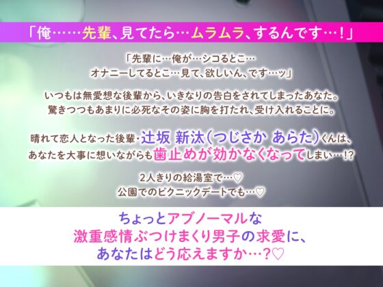 【KU100】いつも無愛想な部下に「先輩を見ているとムラムラが止まらない」と相談されまして!? [蜜愛ディザイア] | DLsite がるまに