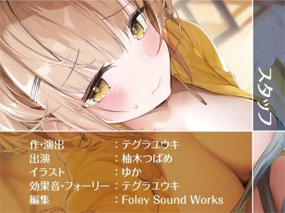 初恋デリヘル。2【フォーリーサウンド】 [テグラユウキ] | DLsite 同人 - R18