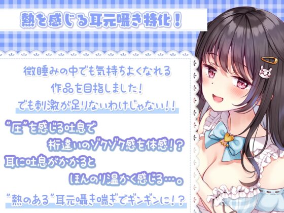 【超密着囁き耳舐め特化】3機材舐め比べ!舌と吐息を本当に感じる発情耳舐め音比べエッチ【完全舐め下ろし】 [ブラックマの嫁] | DLsite 同人 - R18