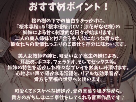 【KU100】桜木姉妹の足下にはコンドームが散らばっている。 [ダチュラスクリプト] | DLsite 同人 - R18