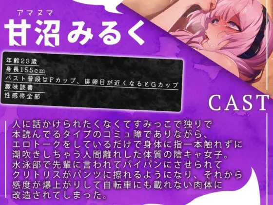 ★初回限定価格★感度3,000倍★対魔忍みたいに全身性感帯に肉体改造されちゃった地味っ子の末路…指一本触れずにノーハンド潮吹き!ベロ出しアクメ完全敗北快楽堕ち!(DragonMango) - FANZA同人
