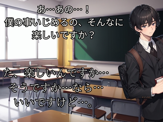 陰キャ男子にちょっかいをかけて楽しむあなた [プロジェクトASMR] | DLsite がるまに