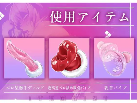 ★初回限定価格★感度3,000倍★対魔忍みたいに全身性感帯に肉体改造されちゃった地味っ子の末路…指一本触れずにノーハンド潮吹き!ベロ出しアクメ完全敗北快楽堕ち!(DragonMango) - FANZA同人