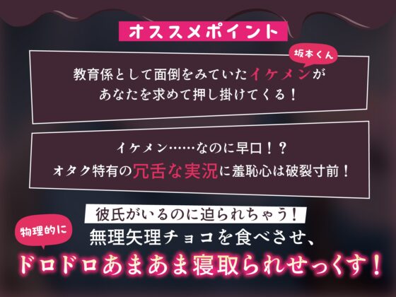 【ドロドロ】童貞クソデカ感情ストーカー気質の後輩君によるバレンタイン寝取り計画【溶けちゃう】 [white mist] | DLsite がるまに