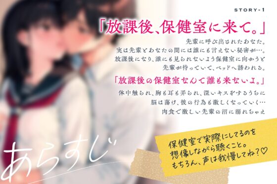 【思春期H】憧れの先輩と保健室のベッドで声我慢セックス〜先輩のおちんちん咥えて中出し2回戦→『このまま中に出すよ…!!』 [うじ抹茶] | DLsite がるまに