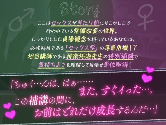 神楽先生 単位ください(T_T)セックス学は必修科目～赤点まんこに視姦×玩具で♂♀実技補講～ [cwtch] | DLsite がるまに