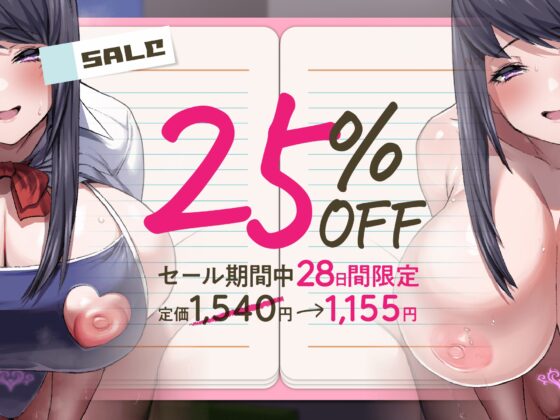 〜オタクの淫魔日記〜 ぼっちJKがいきなりサキュバスになったけど男友達いなくてムラムラして困ってます。どうしたら良いですか? [劇団チェリー] | DLsite 同人 - R18