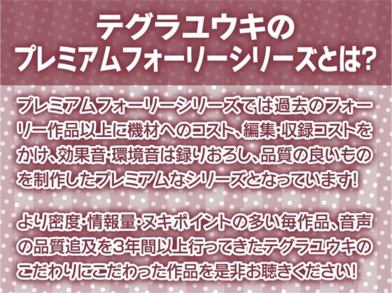 生徒会長の秘密のどすけべデリヘル中出しセックス【フォーリーサウンド】 [テグラユウキ] | DLsite 同人 - R18