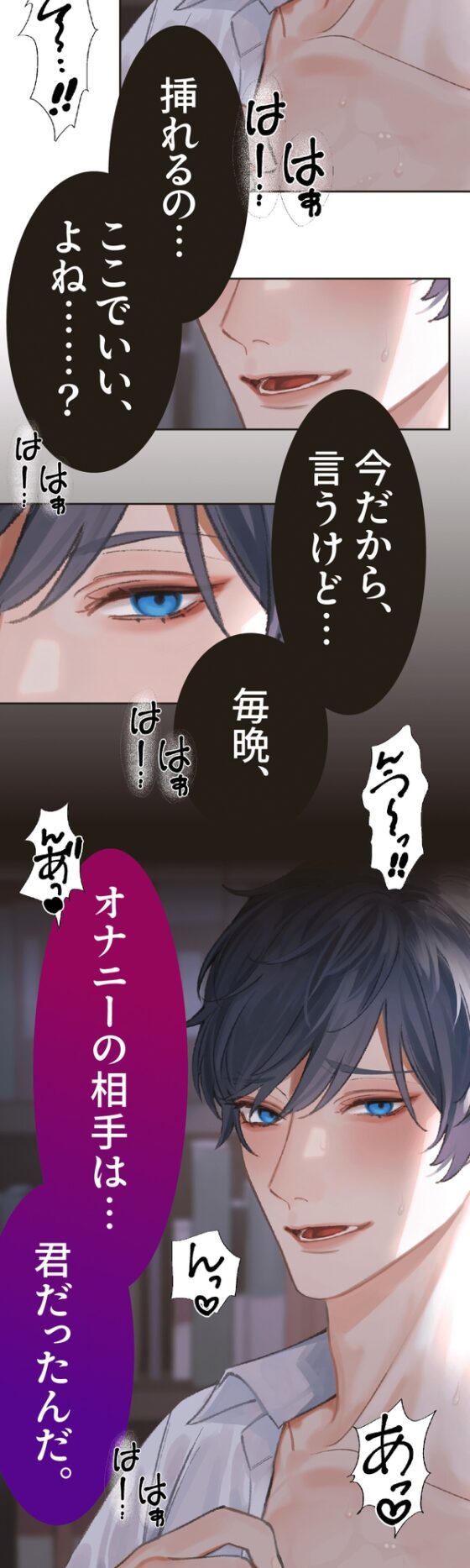 【偏執×巨根】〜官能小説の作り方〜 拗らせイケメン文豪からのお願いセックス。OK→即ハメ。初めて綴る夜の文学賞。 [Honey Parfum] | DLsite がるまに