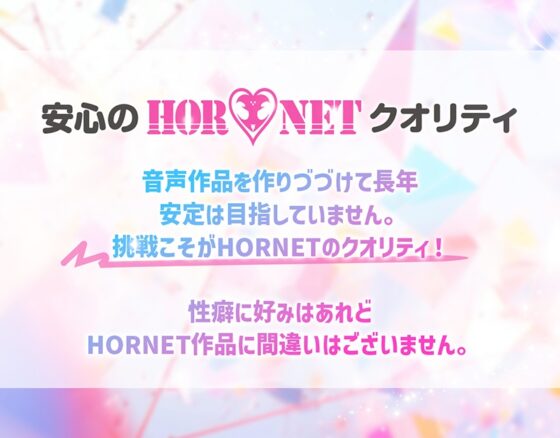 イマジナリー彼女【完全主観オナサポ】【ねっとり耳舐め】【パンツプレゼント】 [HORNET] | DLsite 同人 - R18