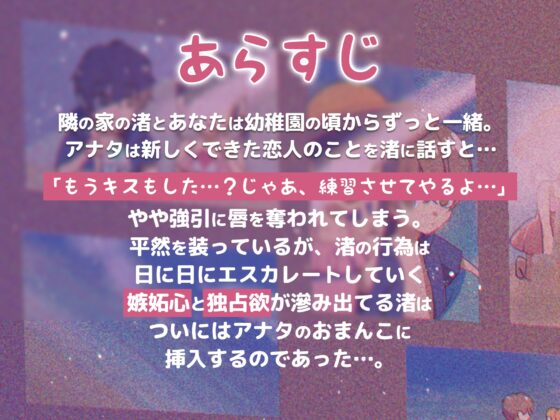 【嫉妬→溺愛】ダウナー幼馴染の求愛えっち【※クールな彼と甘くデロっデロっにとろける濃密セックスする話】 [愛すミルク] | DLsite がるまに