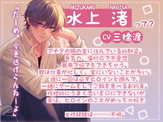 【嫉妬→溺愛】ダウナー幼馴染の求愛えっち【※クールな彼と甘くデロっデロっにとろける濃密セックスする話】 [愛すミルク] | DLsite がるまに