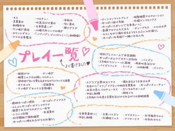 大人赤ちゃんのためのエッチな保育園 甘園房 ことはママ ～吐息と言葉をたっぷり浴びせてメロメロ言いなりバブちゃんにしてあげる～ [ホワイトピンク] | DLsite 同人 - R18