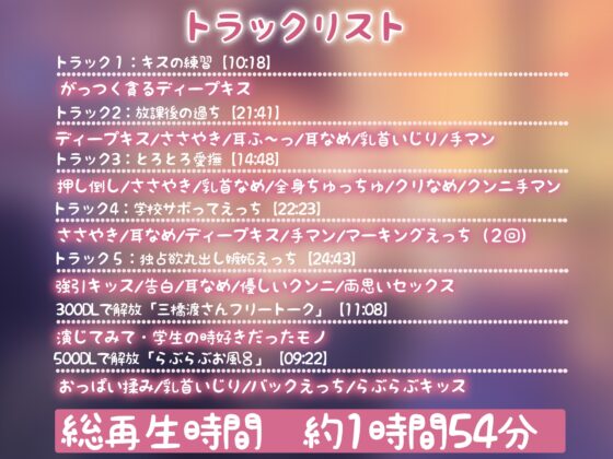 【嫉妬→溺愛】ダウナー幼馴染の求愛えっち【※クールな彼と甘くデロっデロっにとろける濃密セックスする話】 [愛すミルク] | DLsite がるまに