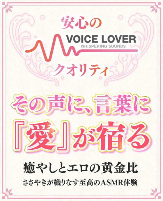 ささやき庵 夢神楽幻想 夢衣 弐【パンツプレゼント】【脳バグ耳舐め】 [VOICE LOVER] | DLsite 同人 - R18