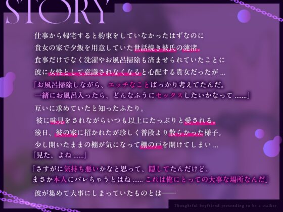 【俺の遺伝子奥まで届け】 溺愛拗らせ世話焼き彼氏の好き好き!大好きっ!ドクドク犯されストーカーごっこ? [咲楽堂♡♡ごっこ] | DLsite がるまに