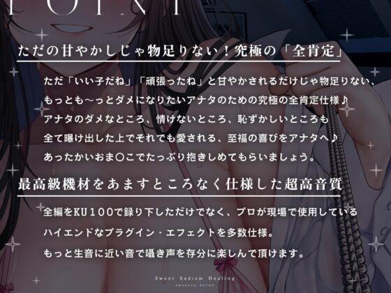 弱い貴方を甘やかしダメにする甘サド「罵倒」ヒーリング～ただの甘やかしでは物足りない、もっとも～っとダメになりたいアナタへ～ [シロイルカ] | DLsite 同人 - R18