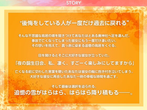 【CV石見舞菜香】大好きな彼女に もう一度会えたら 今度こそ離れない。【耳かき・料理音・添い寝・寝息】 [Spica(スピカ)] | DLsite 同人 - R18