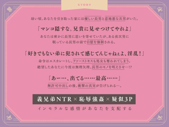 【童話x恥辱レイプ】ダメな私は意地悪な兄の肉便器〜みにくいアヒルの子〜The Ugly Ducling [UNDER SEVENTEEN] | DLsite がるまに