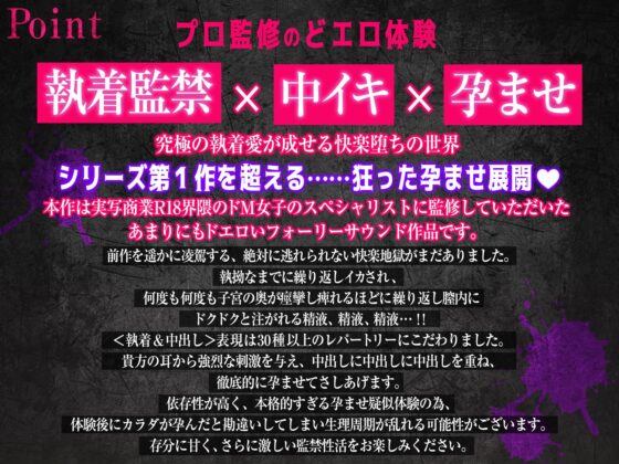 【執着攻め∞快楽堕ち】お隣の愛が重すぎ夜神さんは監禁性活で確実に孕ませたい [chupa] | DLsite がるまに