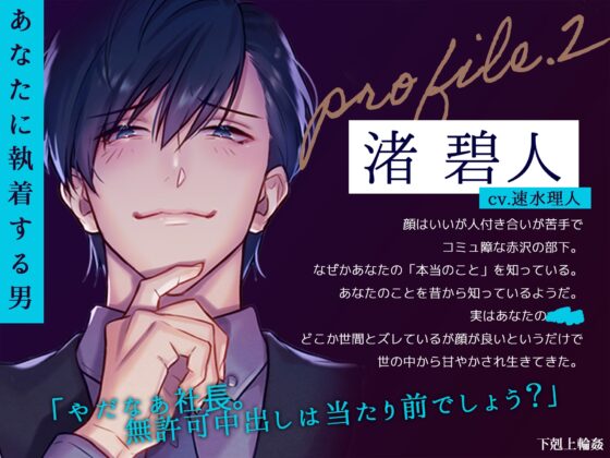 下剋上輪姦〜最低で最悪な部下達による、生ハメ中出し三昧の終業後〜 [トリフォリウム] | DLsite がるまに