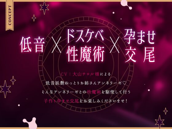 【旧作50%OFFクーポン付】【低音】爆乳ムチムチドスケベ妖艶魔女!〜性魔術〜ドスケベ魔女の搾精ねっとり子作り交尾【KU100】 [Rad.Revel] | DLsite 同人 - R18