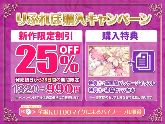 【耳イキ確定】甘とろ女神官の誘惑ラブラブ添い寝 ～性欲懺悔したら密着抱擁しながらこっそりヌいてもらえました～【KU100】 [スタジオりふれぼ] | DLsite 同人 - R18