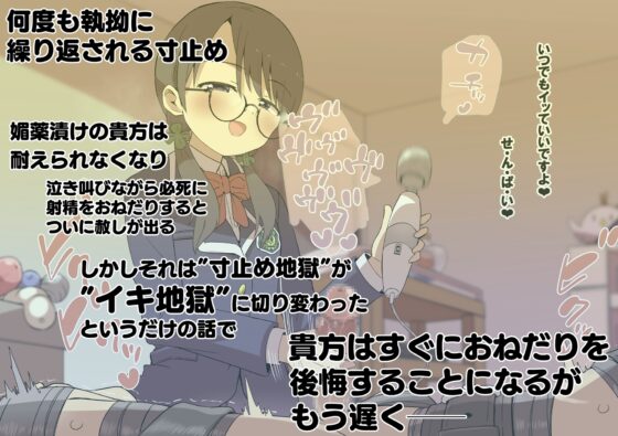 ヨツバちゃんの快楽拷問告白キット～無垢な後輩が大好きな先輩に振り向いて貰うため徹底的な快楽責めで精液と潮を搾り尽くす音声～ [スタジオバインド] | DLsite 同人 - R18