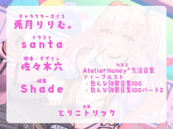 【3/30まで 30%OFF!】メスガキかのんにわからせられる!～♪あまとろ逆レイプでざこワンちゃんになっちゃえ♪～【メスガキわからせられ】 [とりこトリック] | DLsite 同人 - R18