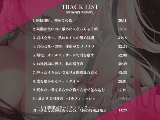 どっぷり6時間! ムラムラ同棲性活 耳舐めフルボッコ♪【月待にゃも処女作】【6時間収録】【KU100】 [Secret Mew] | DLsite 同人 - R18