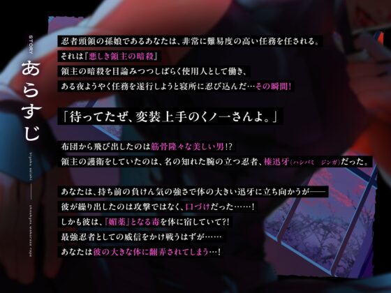 【絶対、堕とす。】子宮に媚薬精子を注がれて、ガチムチ忍者の嫁になるため調教わからせれいぷされる話【CV八神仙】 [海底鉱床ミニサテライト局] | DLsite がるまに