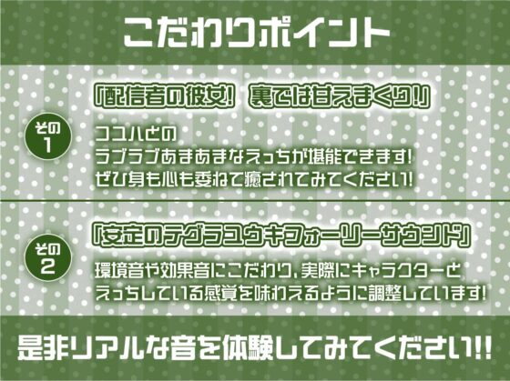 人気配信者コユハちゃんの配信後の密着無声えっち【フォーリーサウンド】 [テグラユウキ] | DLsite 同人 - R18